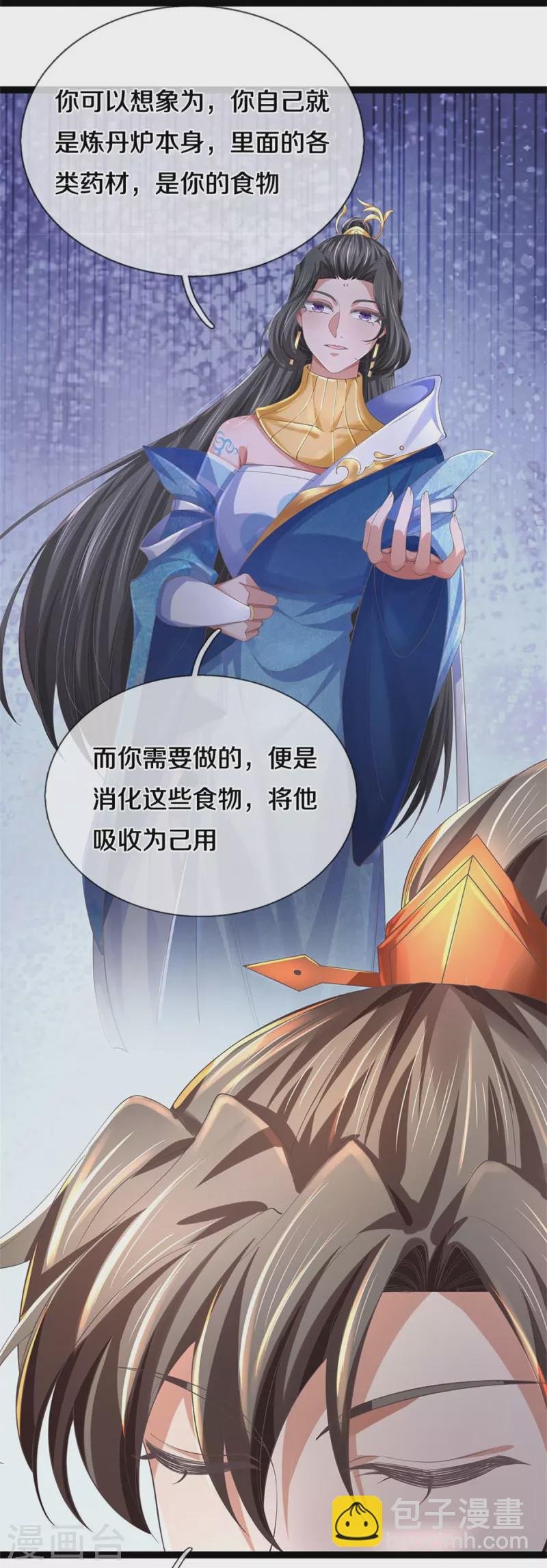 第549话 自身之道，力破万钧
