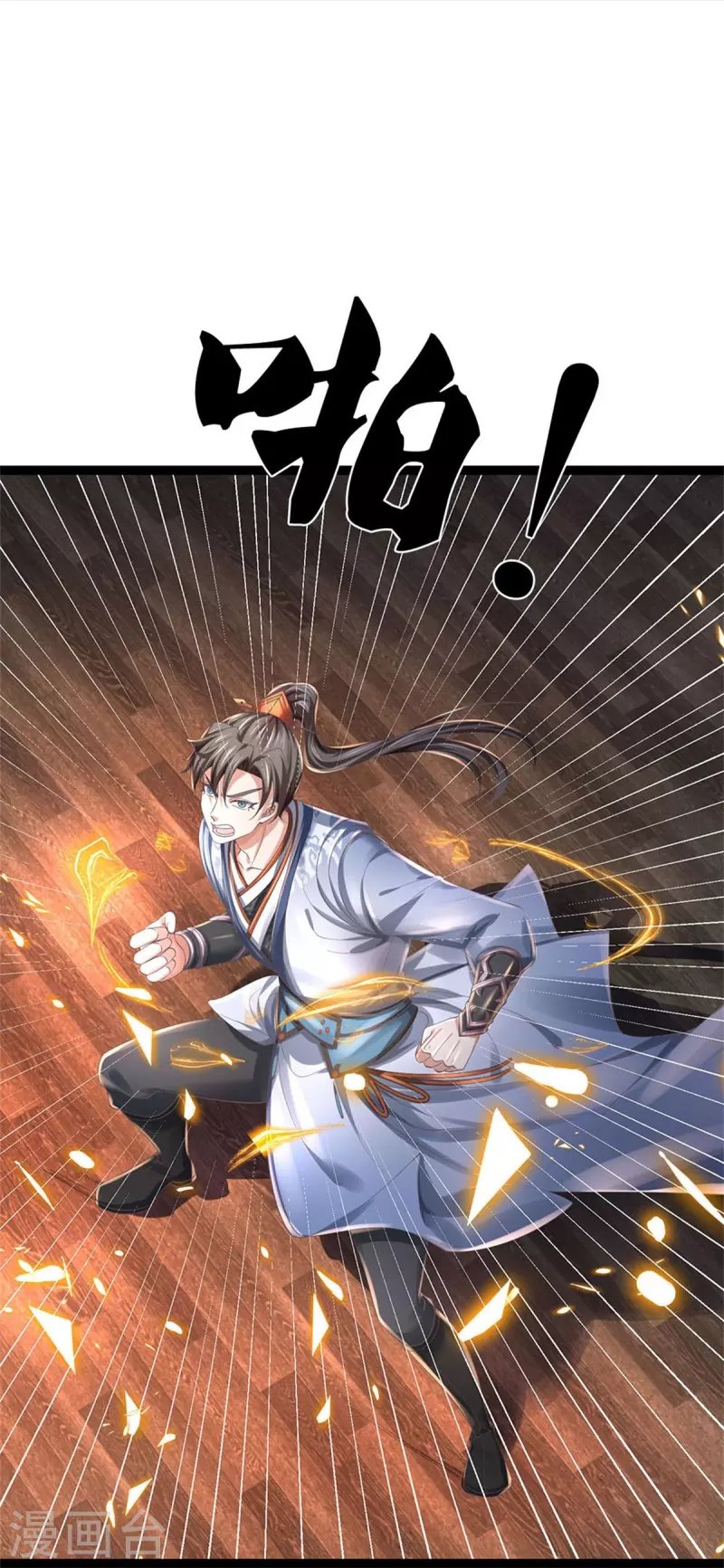第549话 自身之道，力破万钧