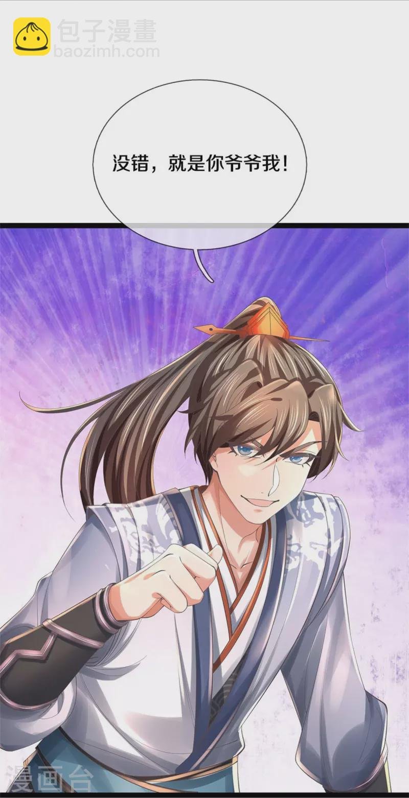 第549话 自身之道，力破万钧