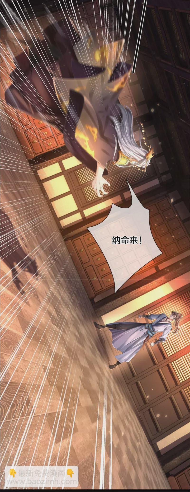 第549话 自身之道，力破万钧