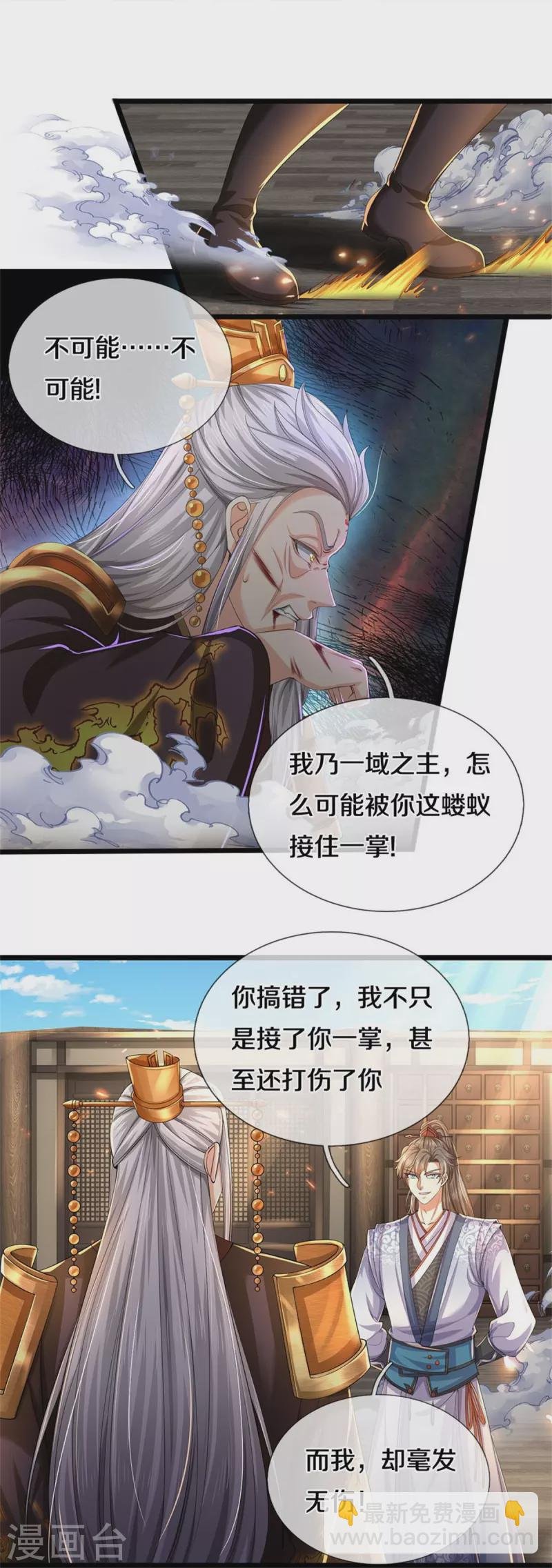第549话 自身之道，力破万钧