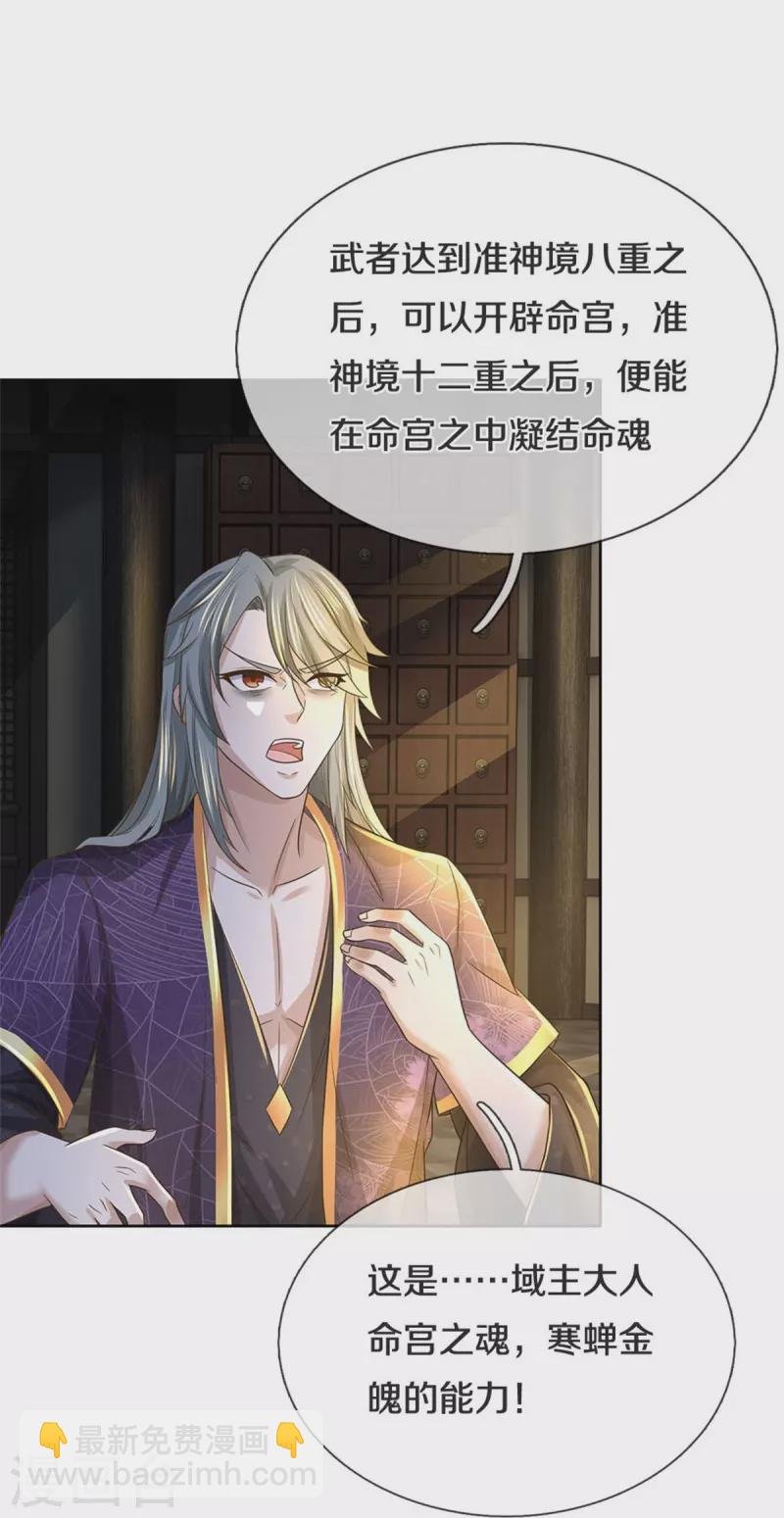 第549话 自身之道，力破万钧