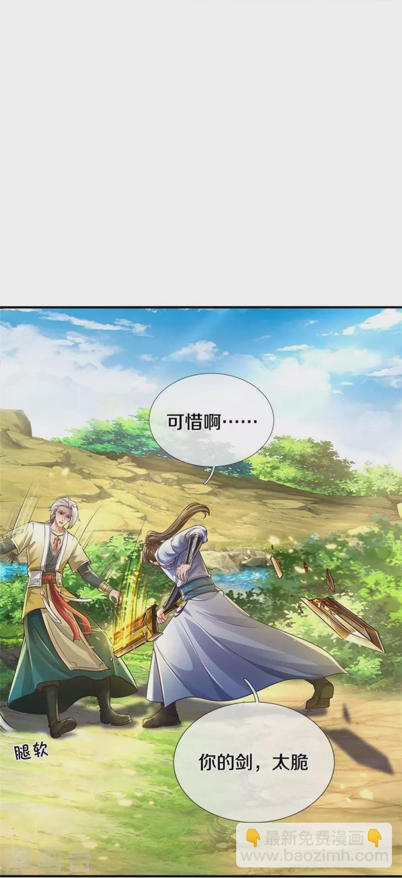 第561话 好大口气，拳力无敌