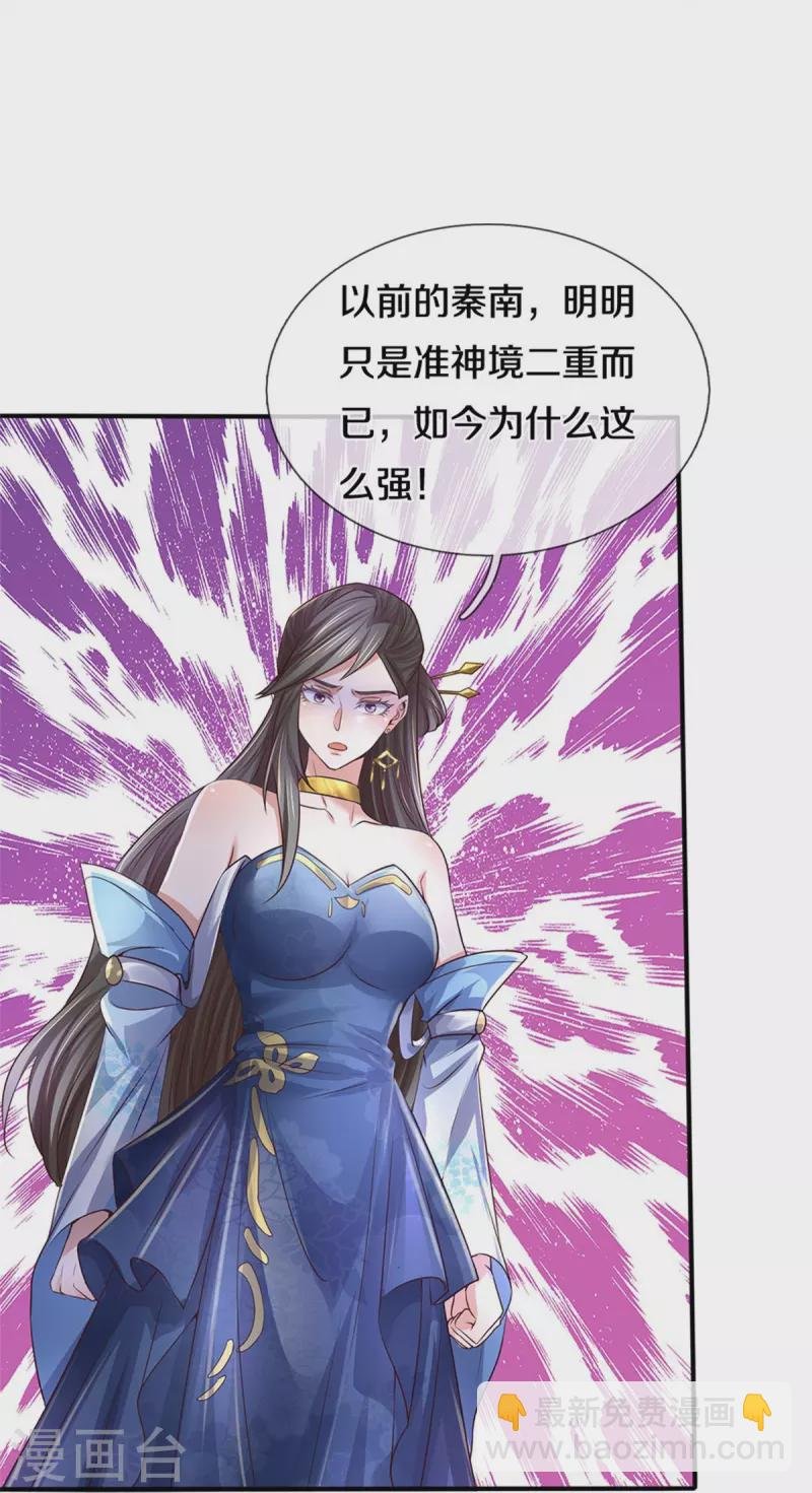 第561话 好大口气，拳力无敌