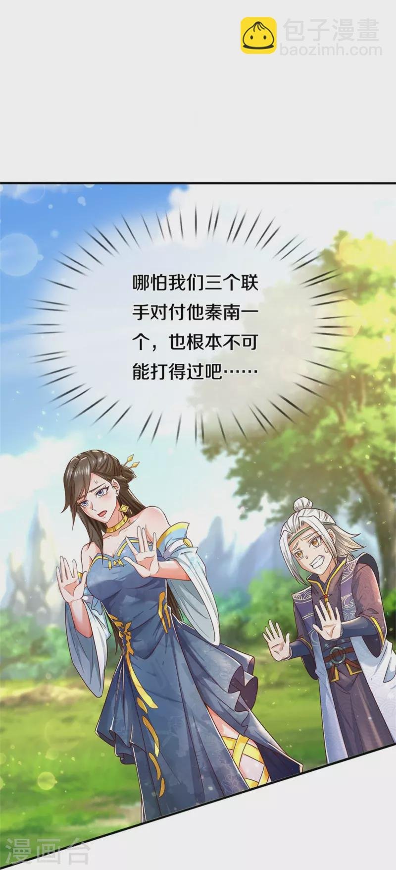 第561话 好大口气，拳力无敌