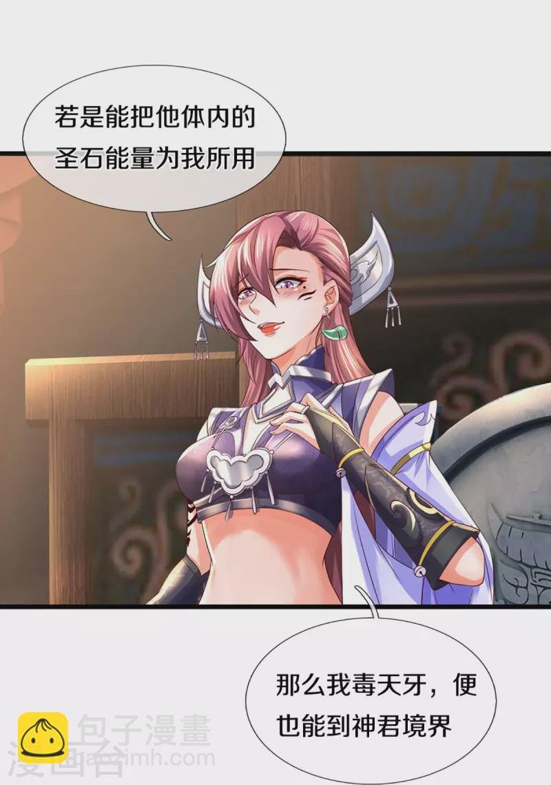 第567话 寻毒龙殿，一举两得