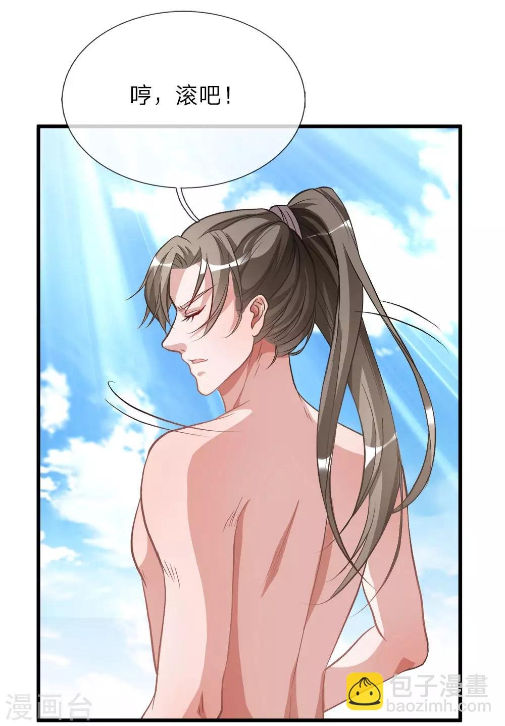 第6话 焚天剑出，必有血染