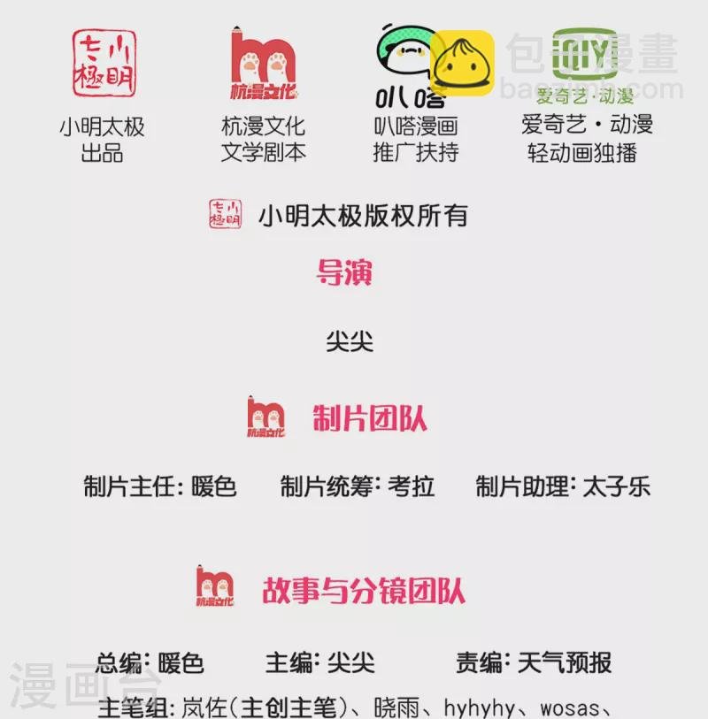 第601话 丞相蛇郐，攻破城墙