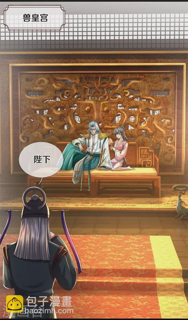 第601话 丞相蛇郐，攻破城墙