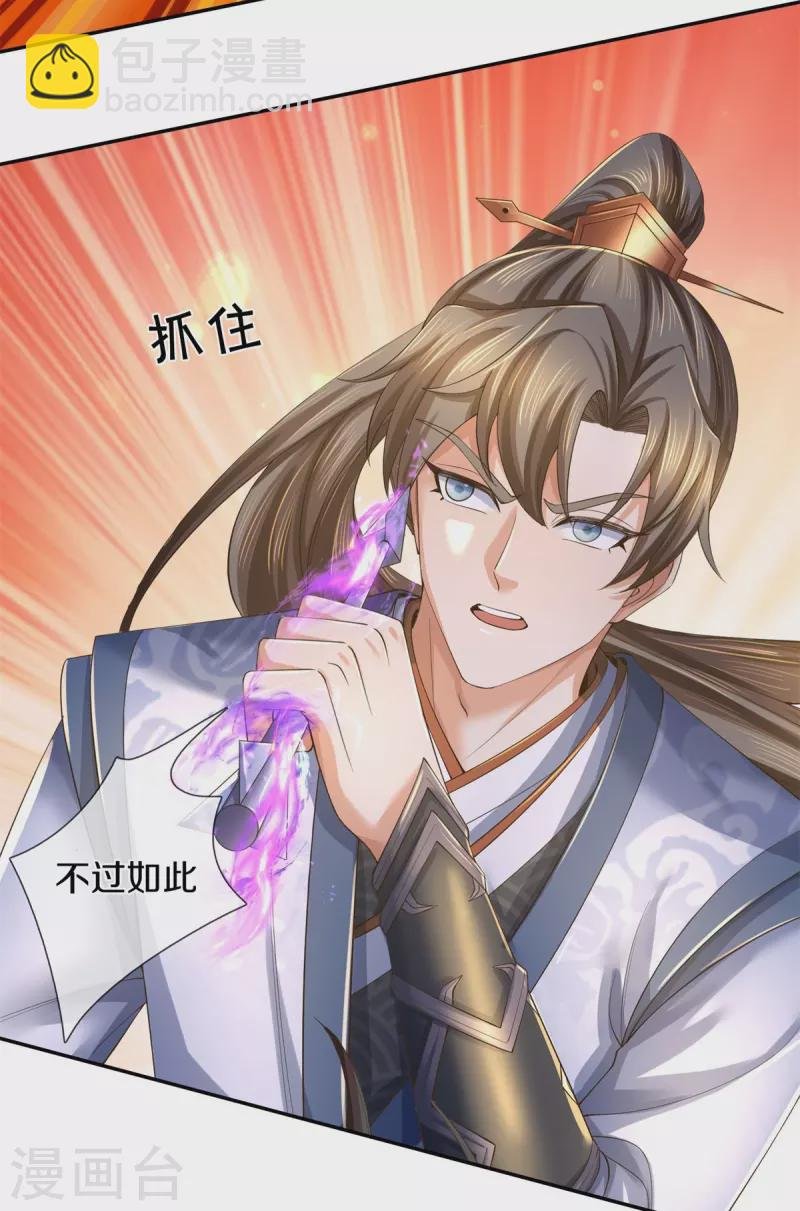 第601话 丞相蛇郐，攻破城墙