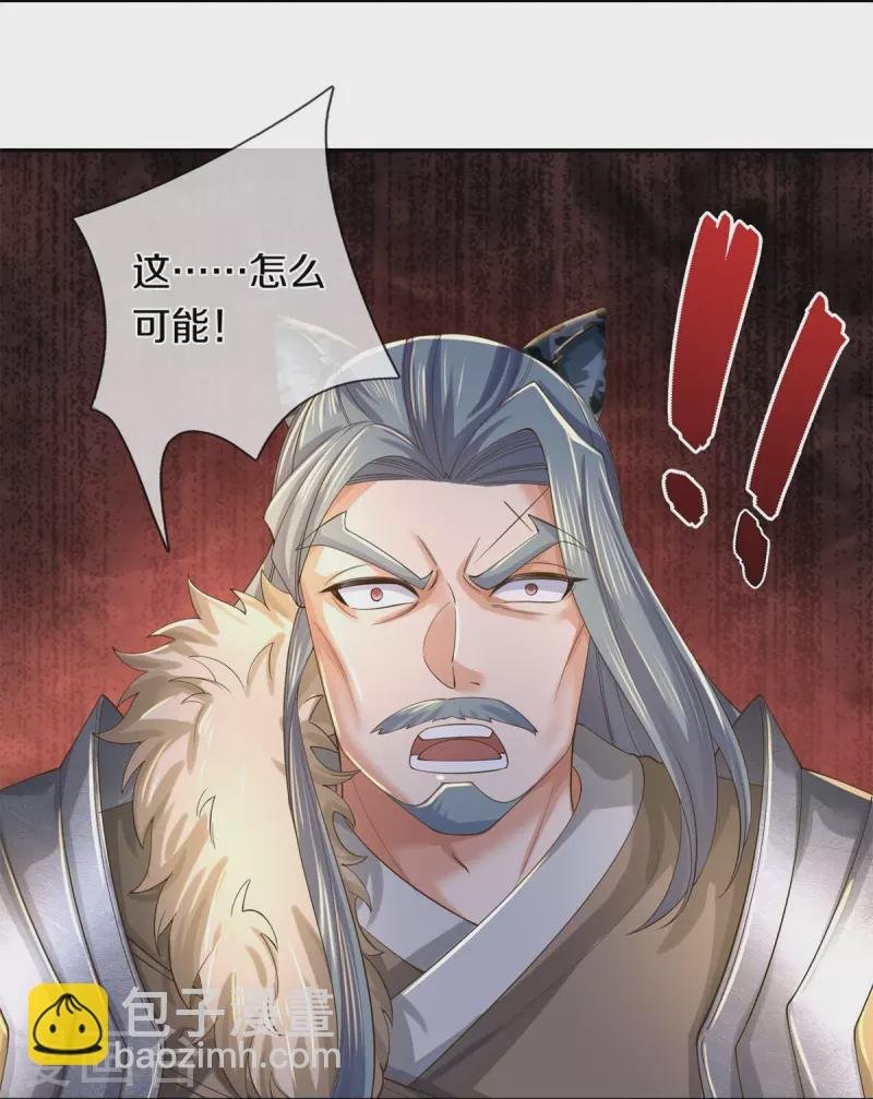 第601话 丞相蛇郐，攻破城墙