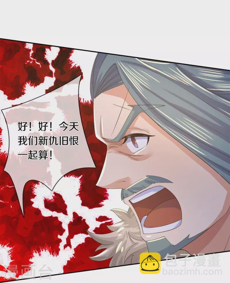 第601话 丞相蛇郐，攻破城墙