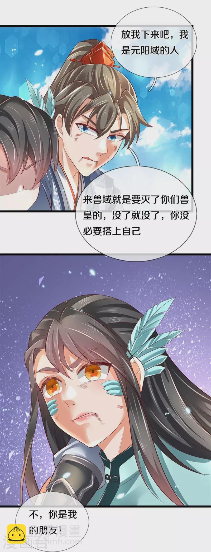 第605话 身受重伤，主动帮我
