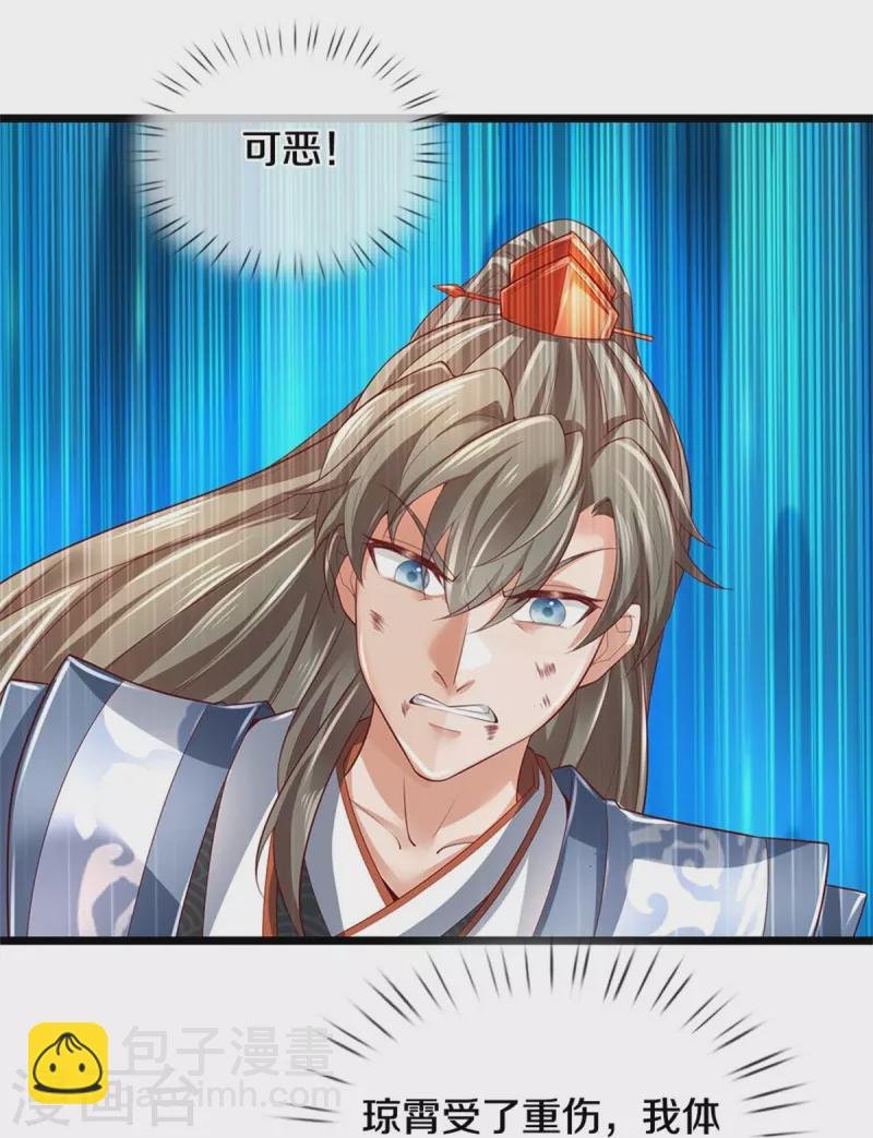 第605话 身受重伤，主动帮我