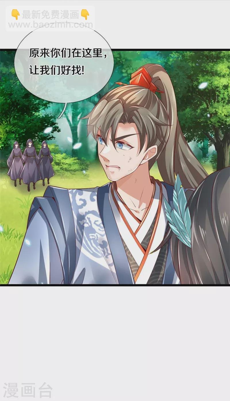第605话 身受重伤，主动帮我