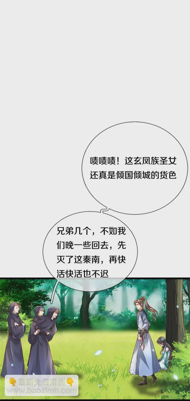 第605话 身受重伤，主动帮我