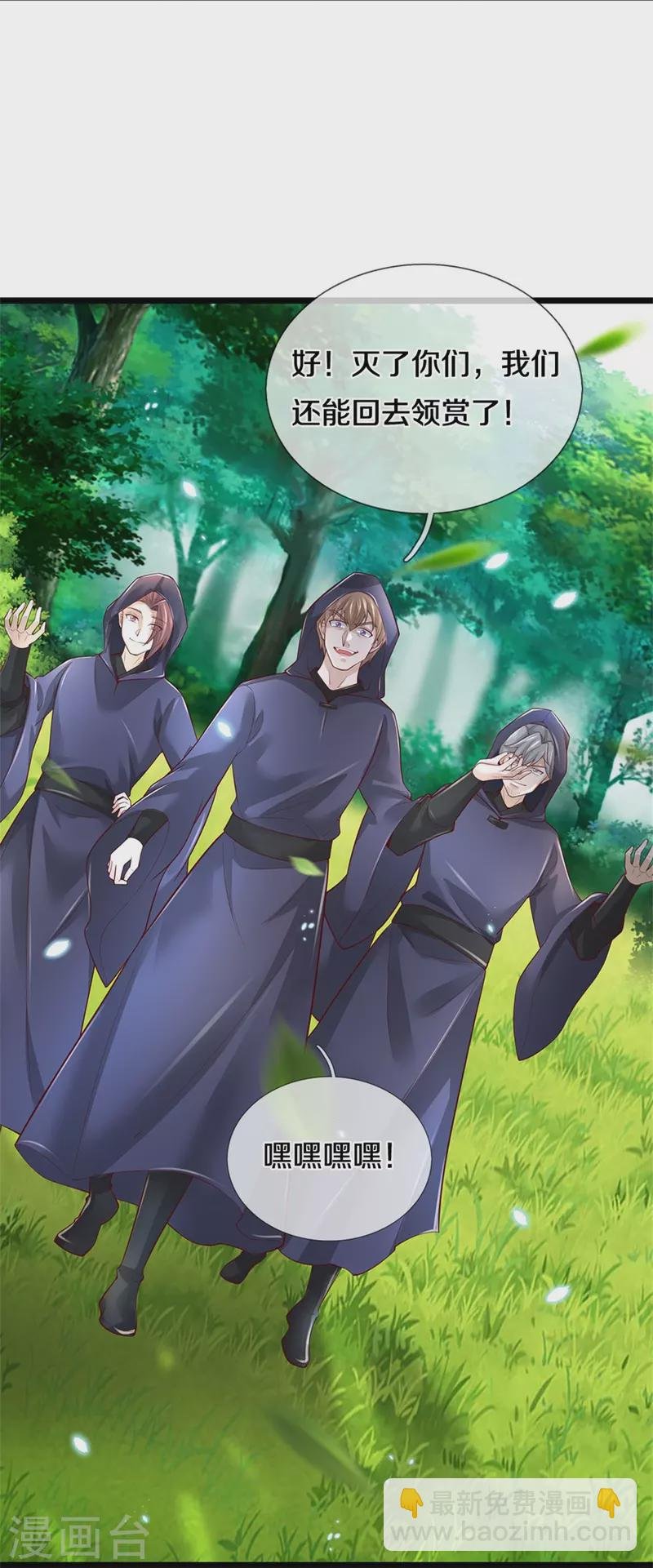 第605话 身受重伤，主动帮我