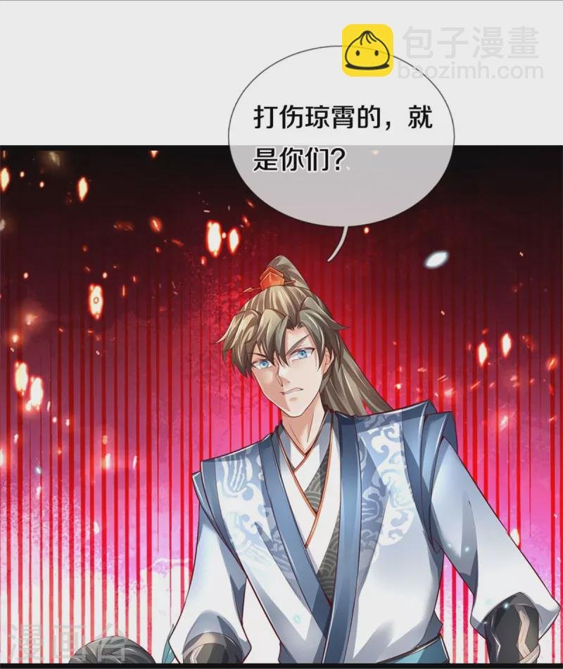 第605话 身受重伤，主动帮我