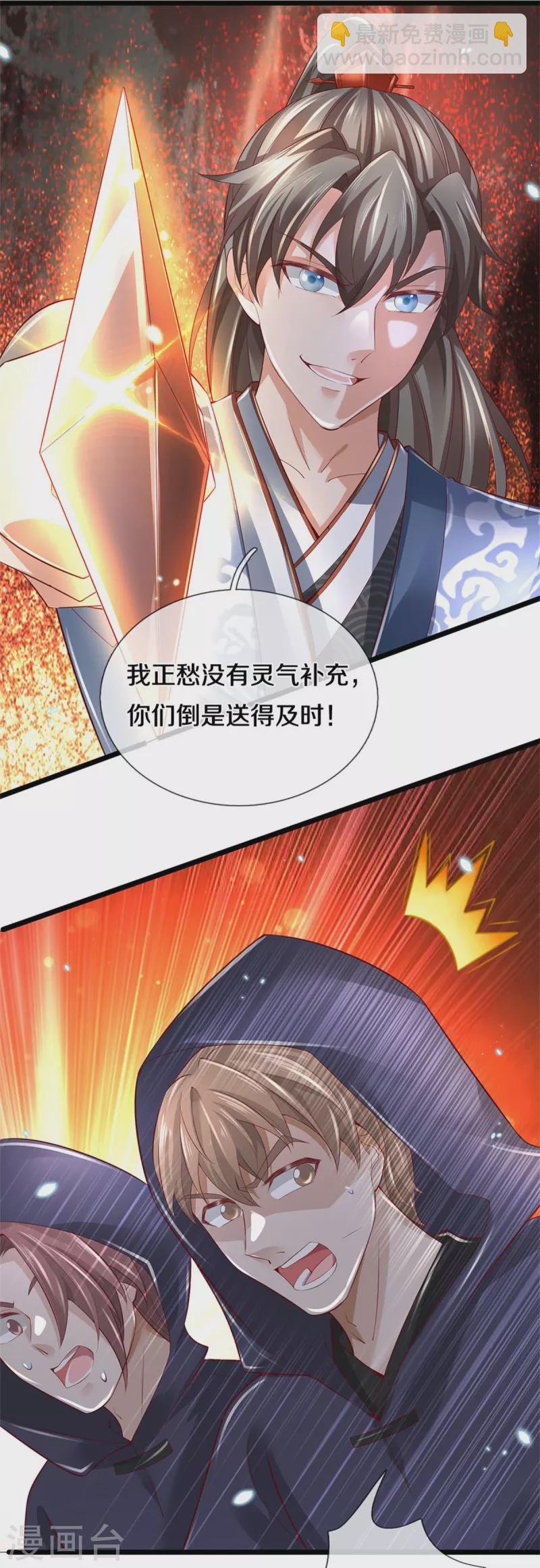 第605话 身受重伤，主动帮我