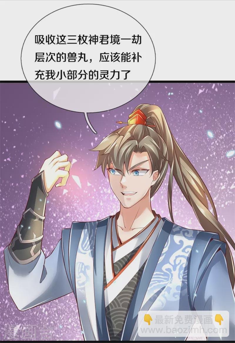 第605话 身受重伤，主动帮我