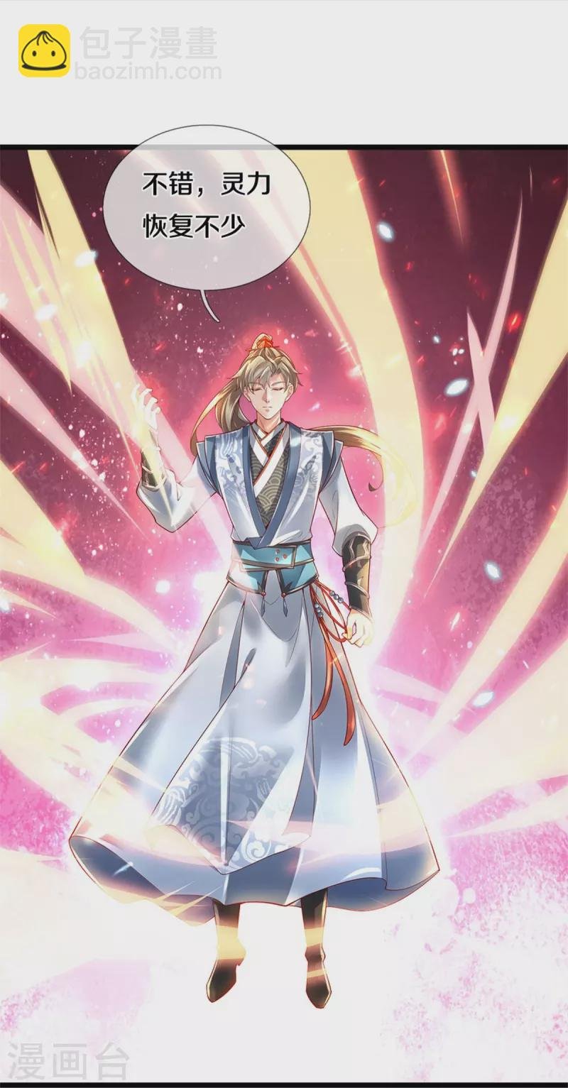 第605话 身受重伤，主动帮我