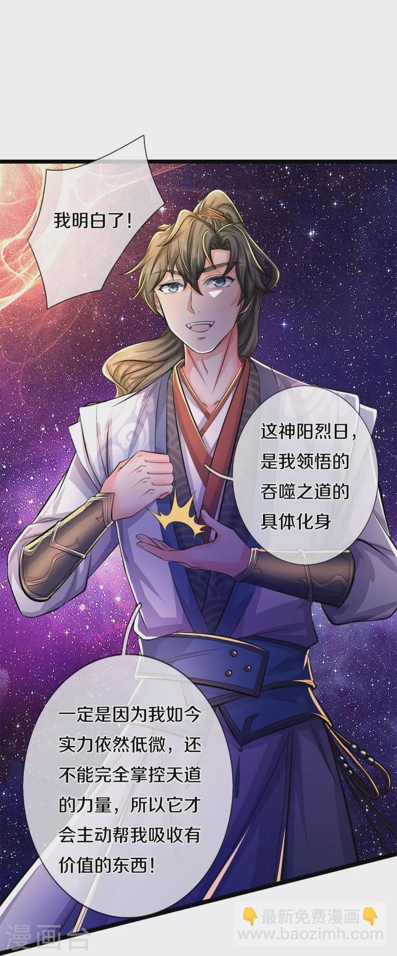 第605话 身受重伤，主动帮我