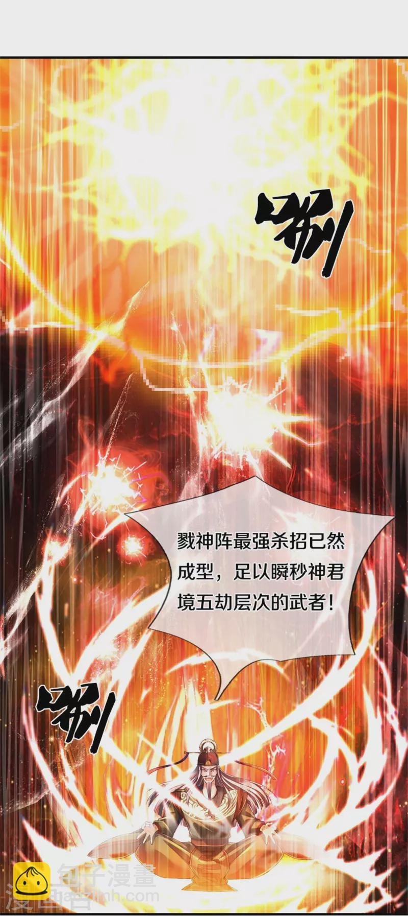 第608话 变换阵法，怎么会输