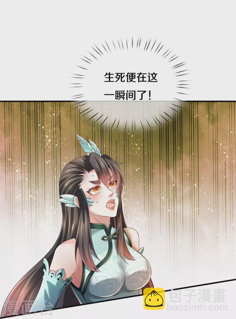 第608话 变换阵法，怎么会输