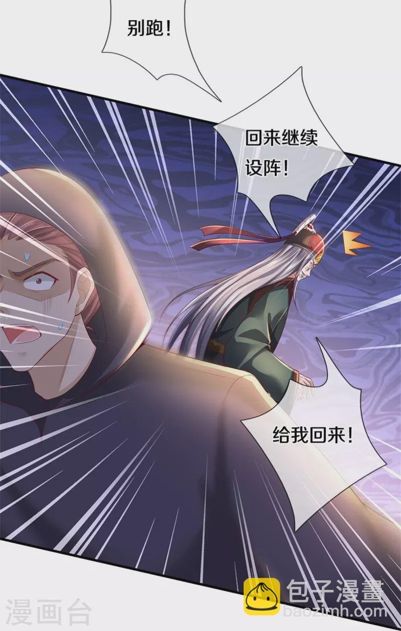 第608话 变换阵法，怎么会输