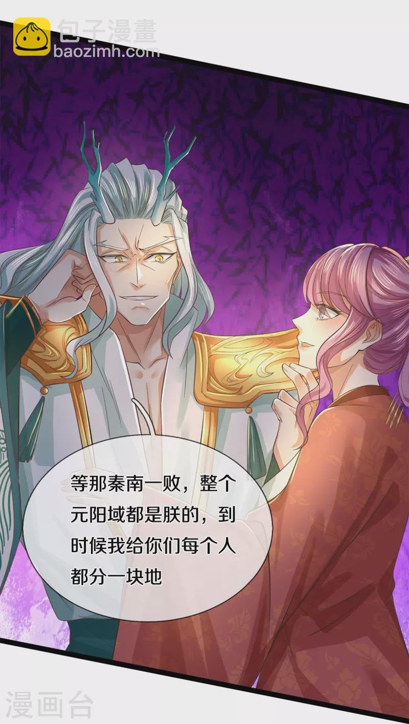第608话 变换阵法，怎么会输