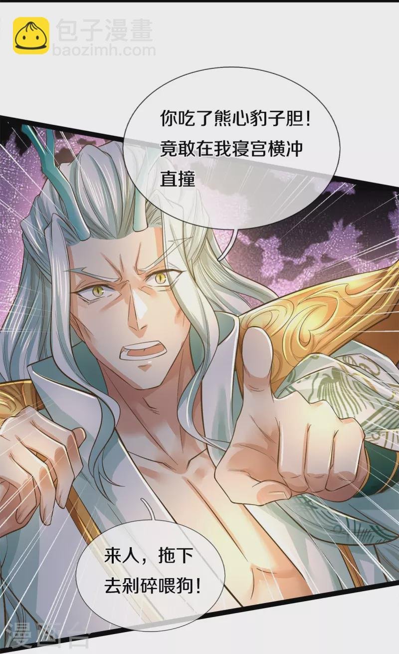 第608话 变换阵法，怎么会输
