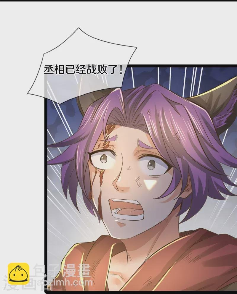 第609话 杀进宫来，死不足惜