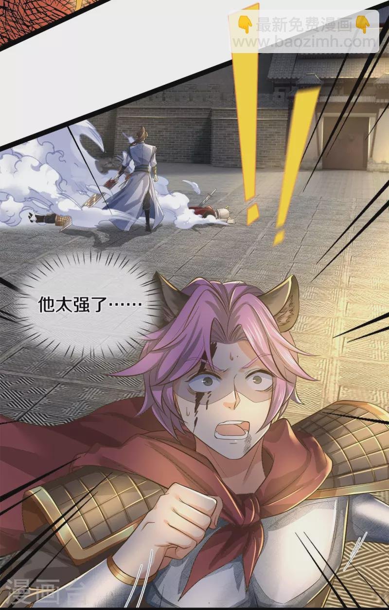 第609话 杀进宫来，死不足惜