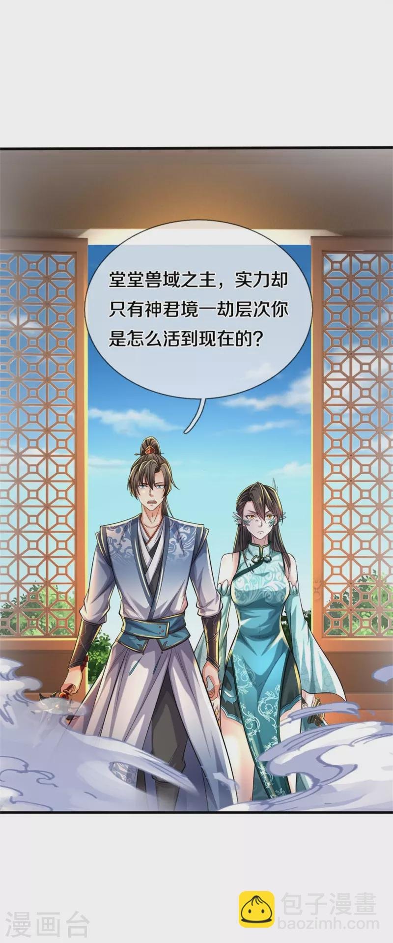 第609话 杀进宫来，死不足惜