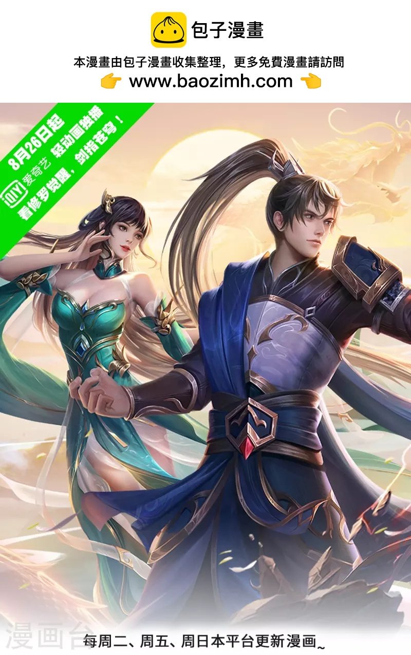 第610话 获得兽丸，新的兽皇