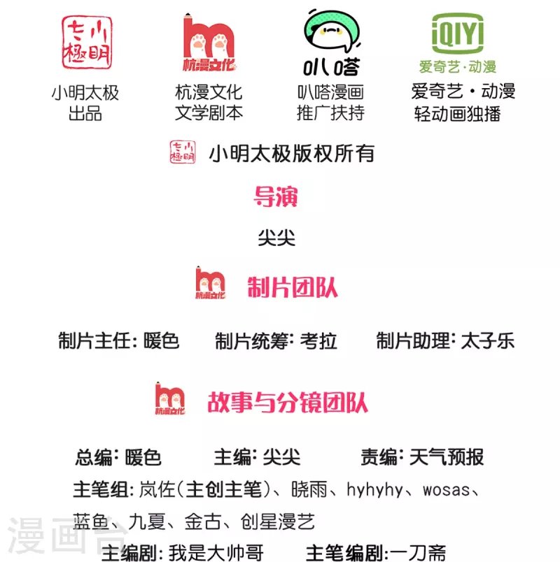 第610话 获得兽丸，新的兽皇