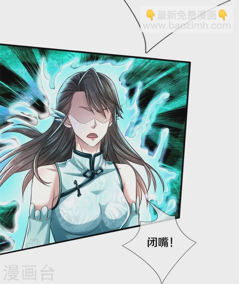 第610话 获得兽丸，新的兽皇