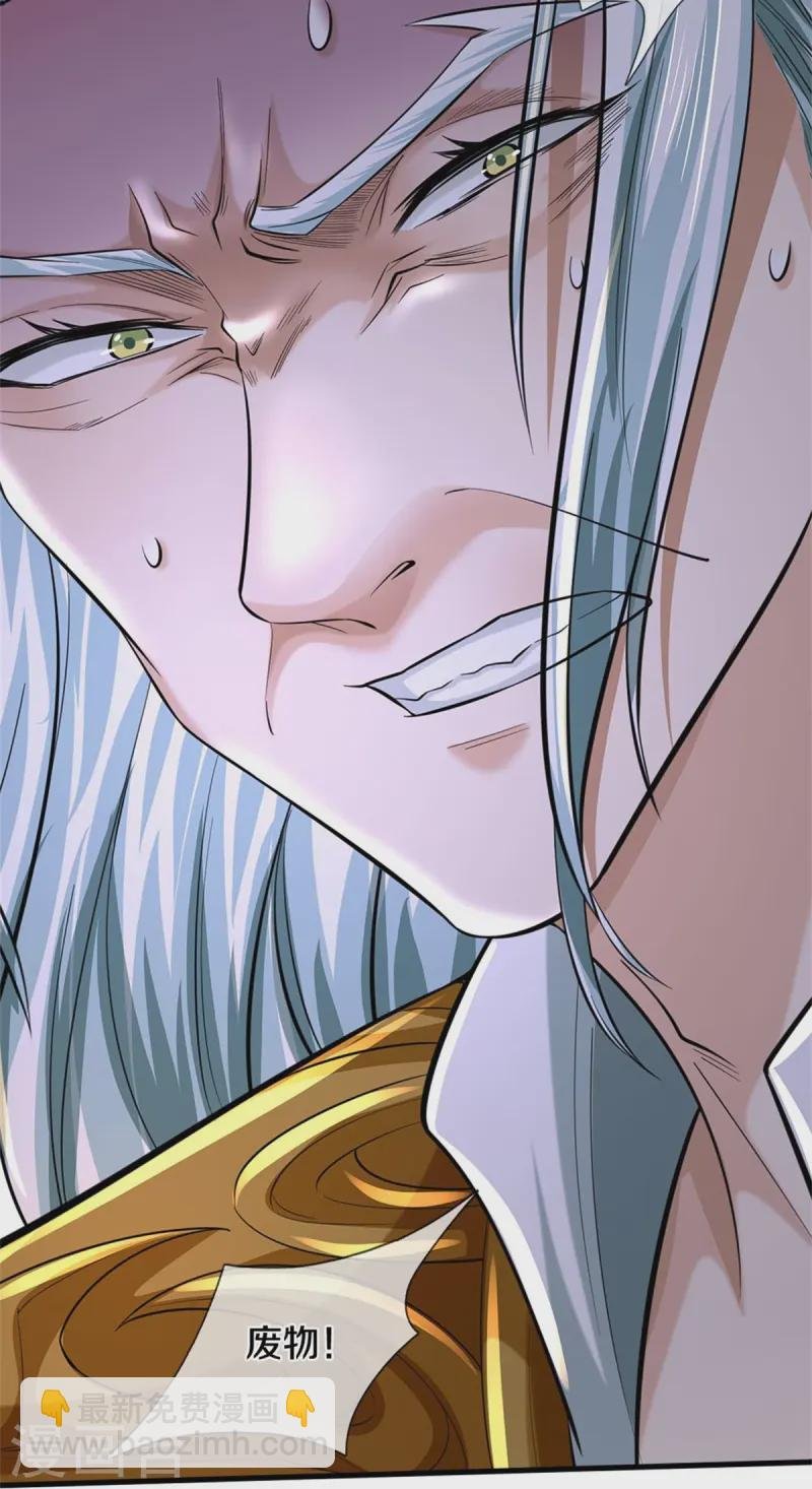 第610话 获得兽丸，新的兽皇