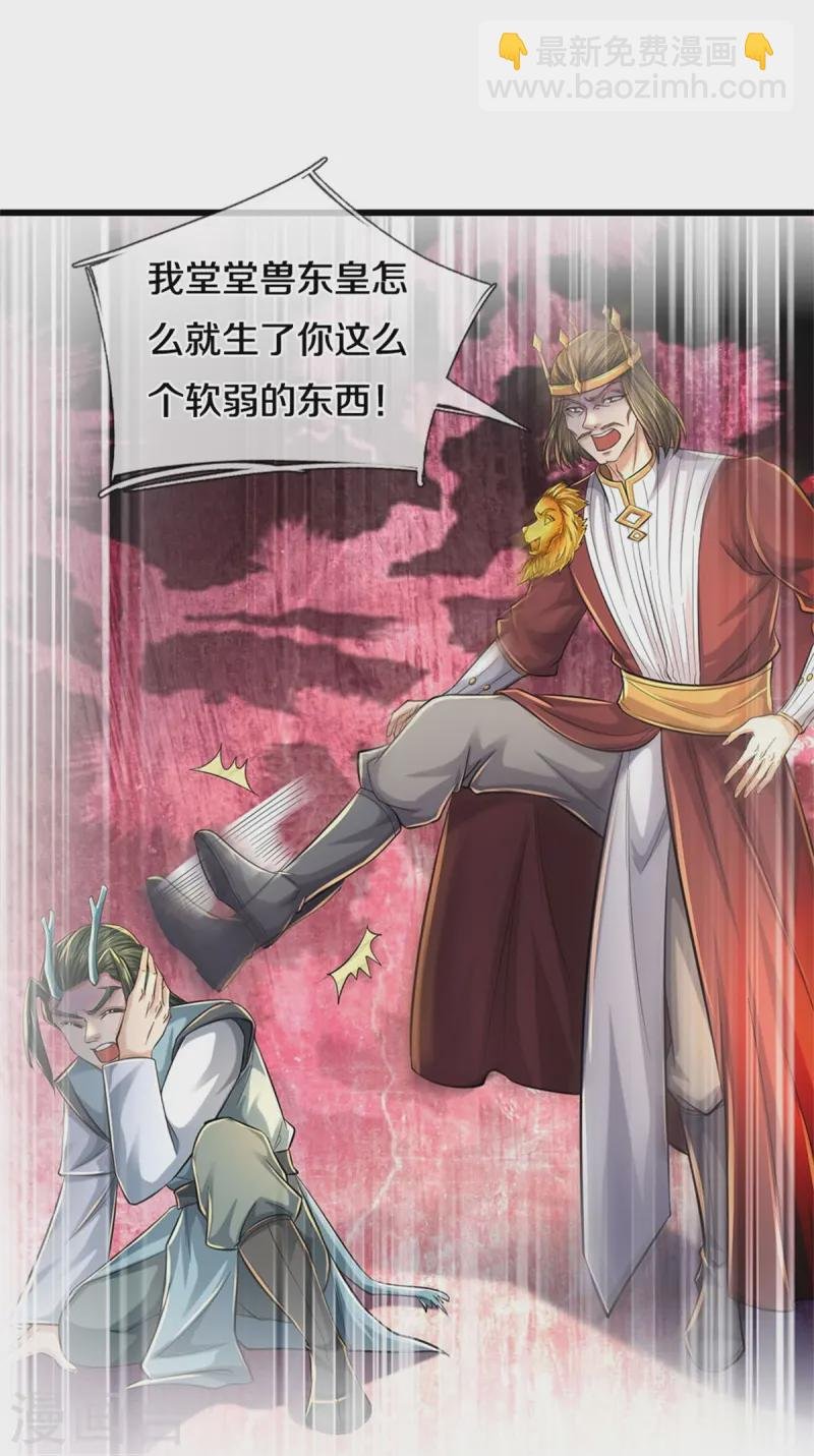 第610话 获得兽丸，新的兽皇
