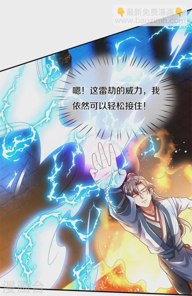 第610话 获得兽丸，新的兽皇