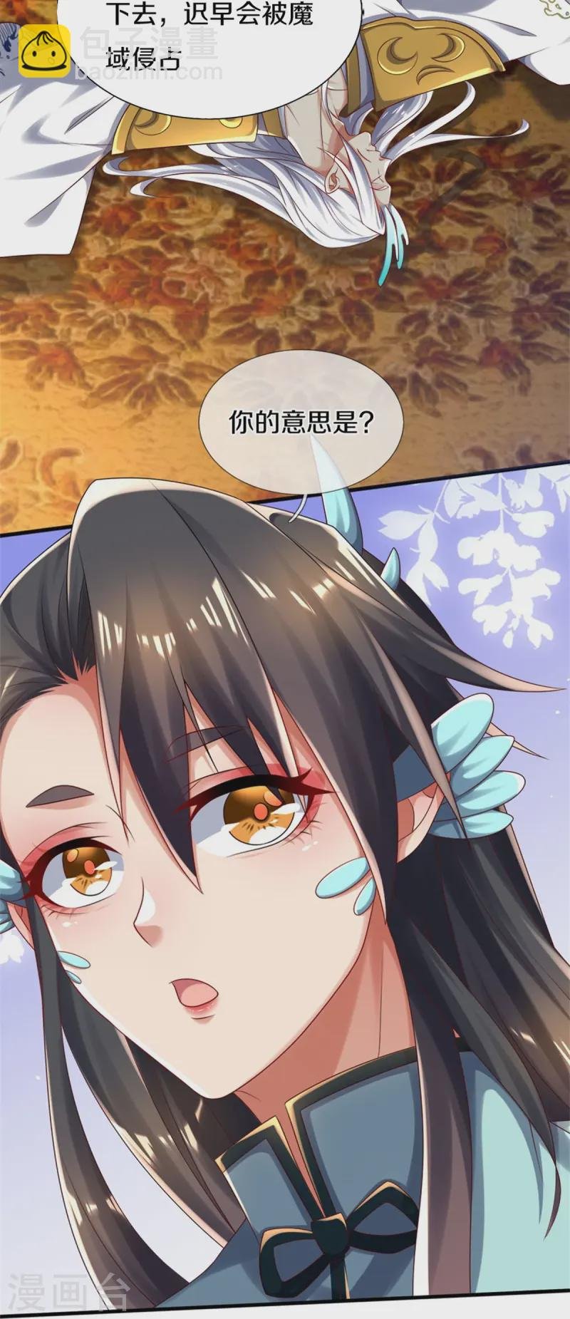 第610话 获得兽丸，新的兽皇