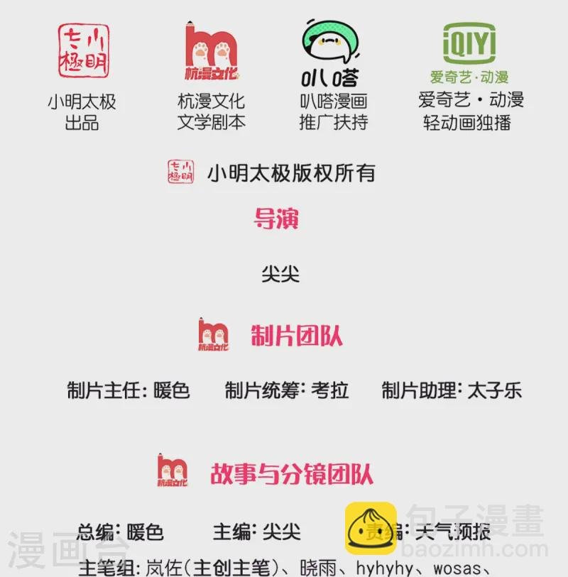 第611话 私心大义，吞天邪蟒