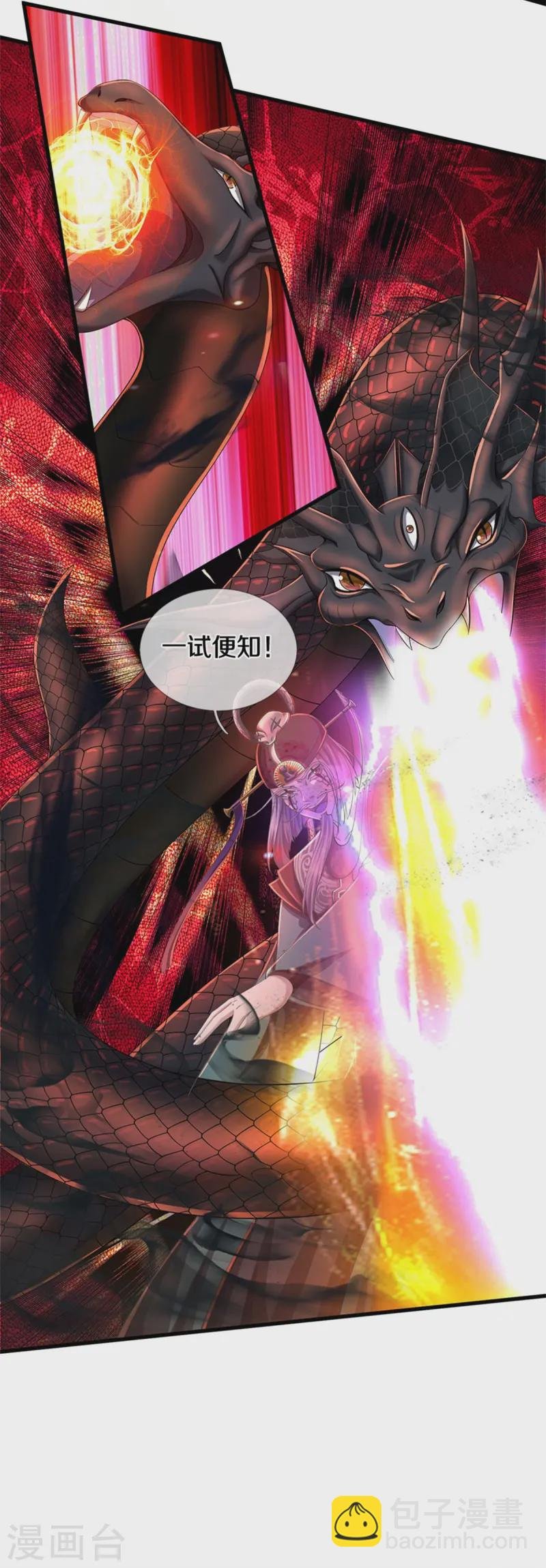 第611话 私心大义，吞天邪蟒