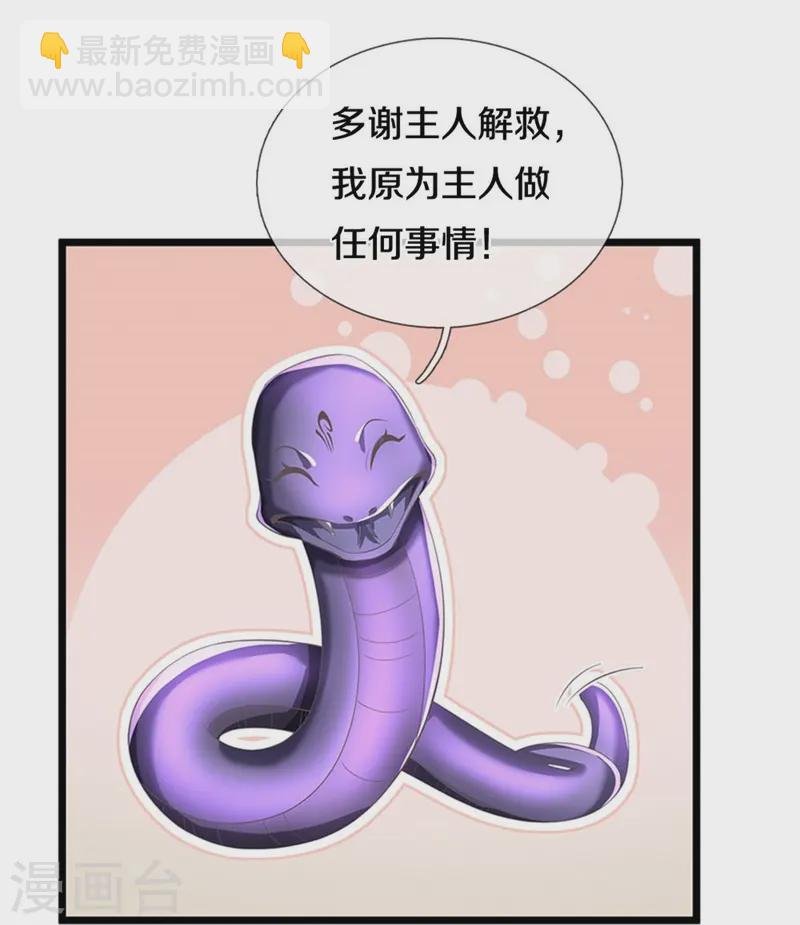 第612话 解救小吞，一口吃下