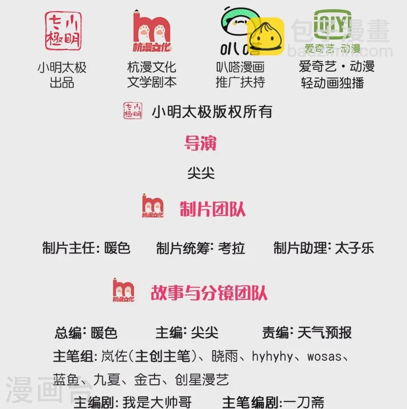 第614话 都不许逃，不要命了