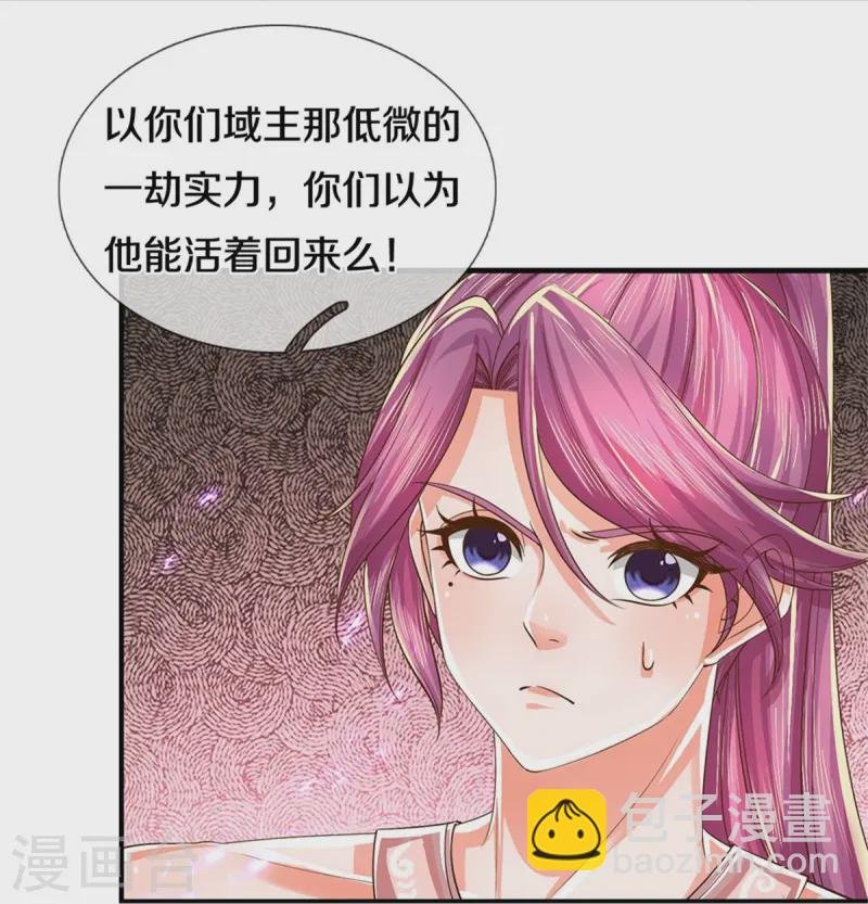 第614话 都不许逃，不要命了