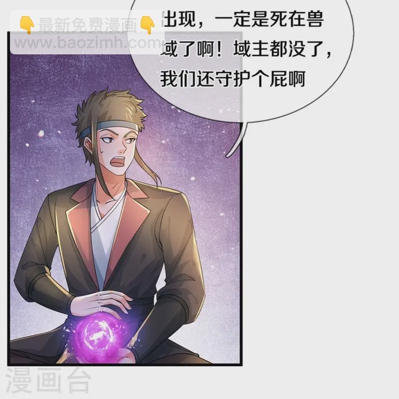 第614话 都不许逃，不要命了