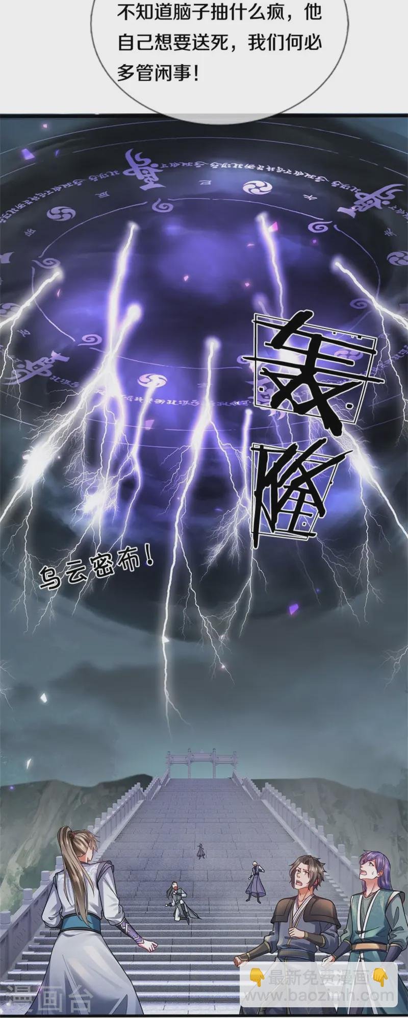 第614话 都不许逃，不要命了