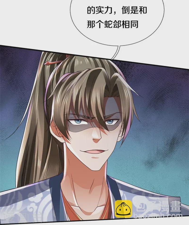 第614话 都不许逃，不要命了