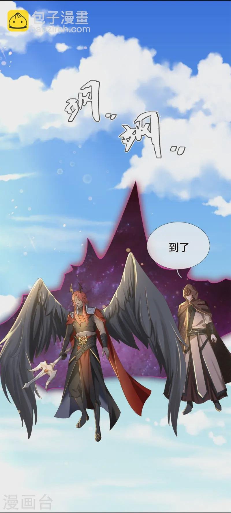 第618话 真神降临，换个玩法